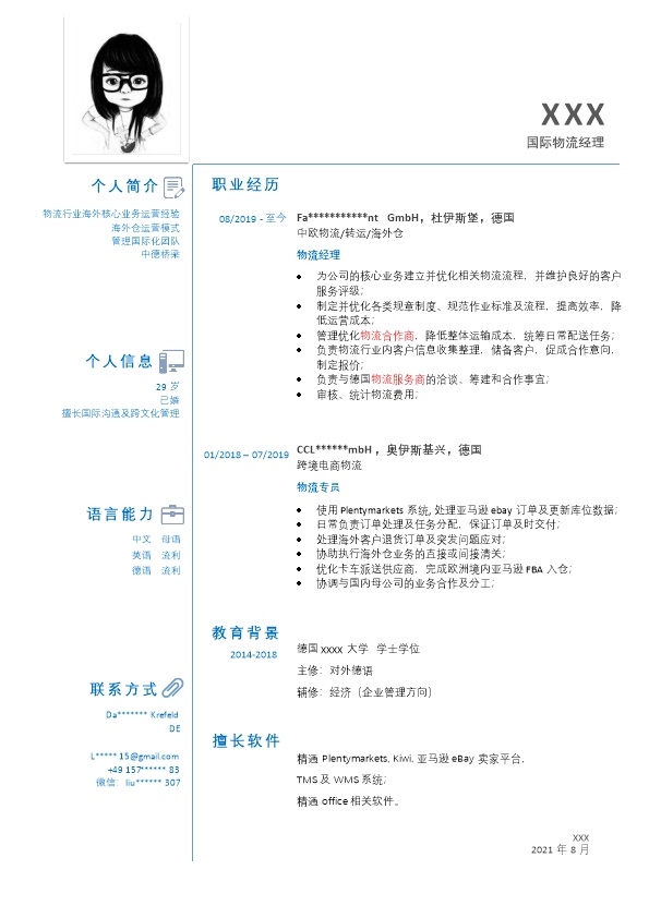7562_仓储管理物流运输类岗位求职简历模板  - 物流运输简历模板